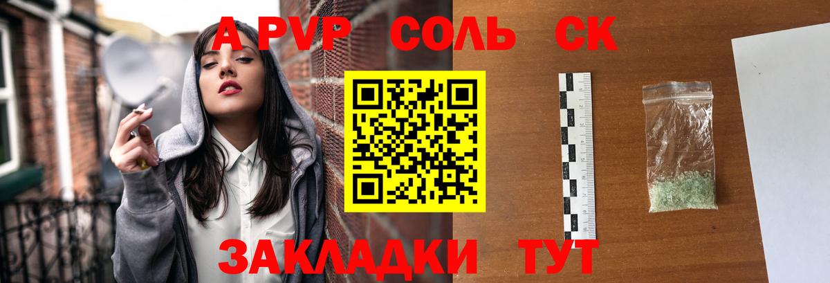 Alpha-PVP крисы CK  Вход с VPN  Красноперекопск 