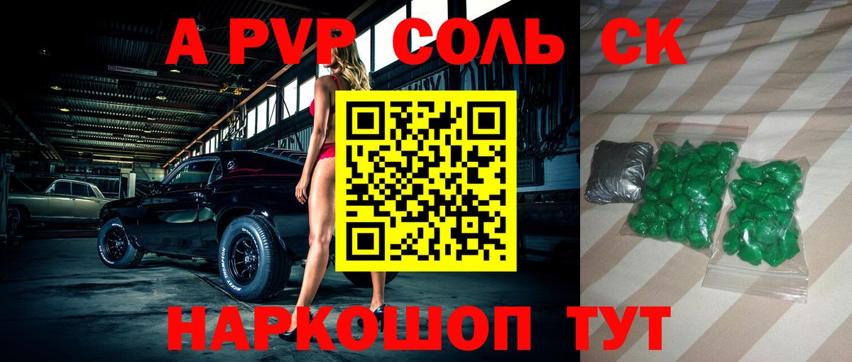 APVP СК КРИС Красноперекопск