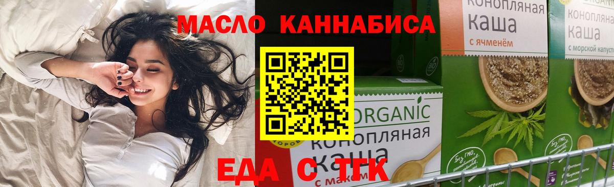 Печенье с ТГК конопля  Вход с VPN  Красноперекопск 