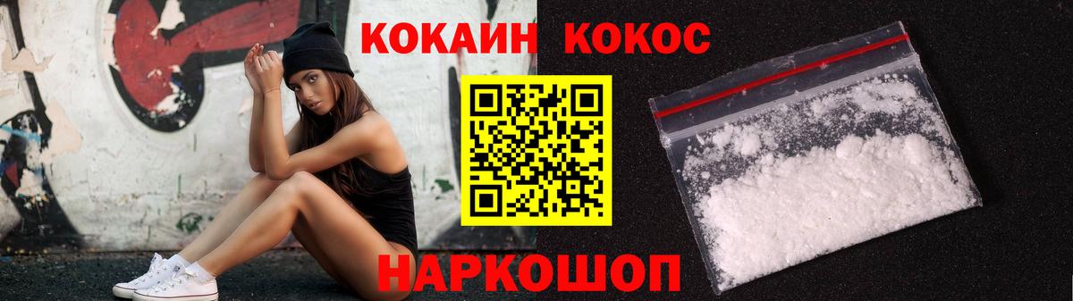 Красноперекопск  КОКАИН Columbia  даркнет сайт  КОКАИН Перу  Вход с VPN 