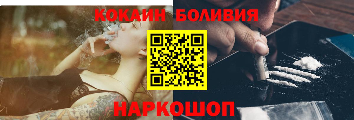 Cocaine Fish Scale Красноперекопск