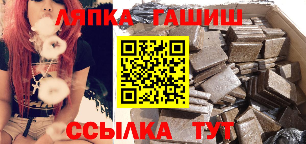 Красноперекопск  Гашиш убойный  Вход с VPN  ГАШ Premium 