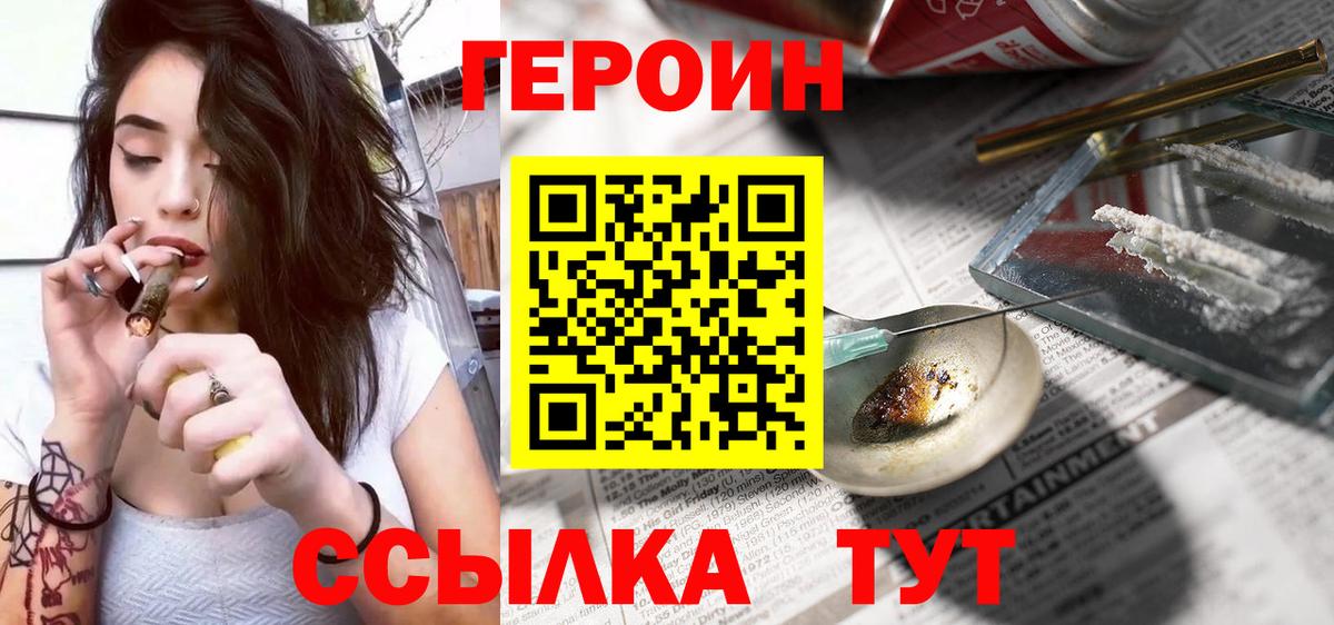 ГЕРОИН  Героин гречка  Вход с VPN  Красноперекопск 