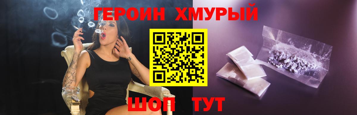 ГЕРОИН Афган Красноперекопск