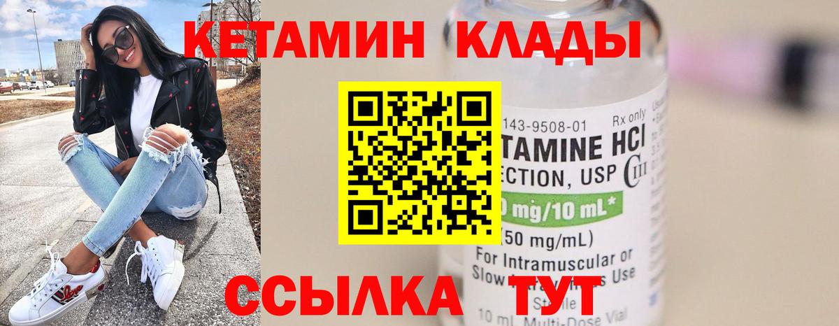 Кетамин VHQ  Вход с VPN  Красноперекопск  КЕТАМИН ketamine 