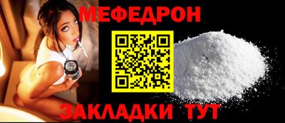 мяу мяу мука Краснознаменск