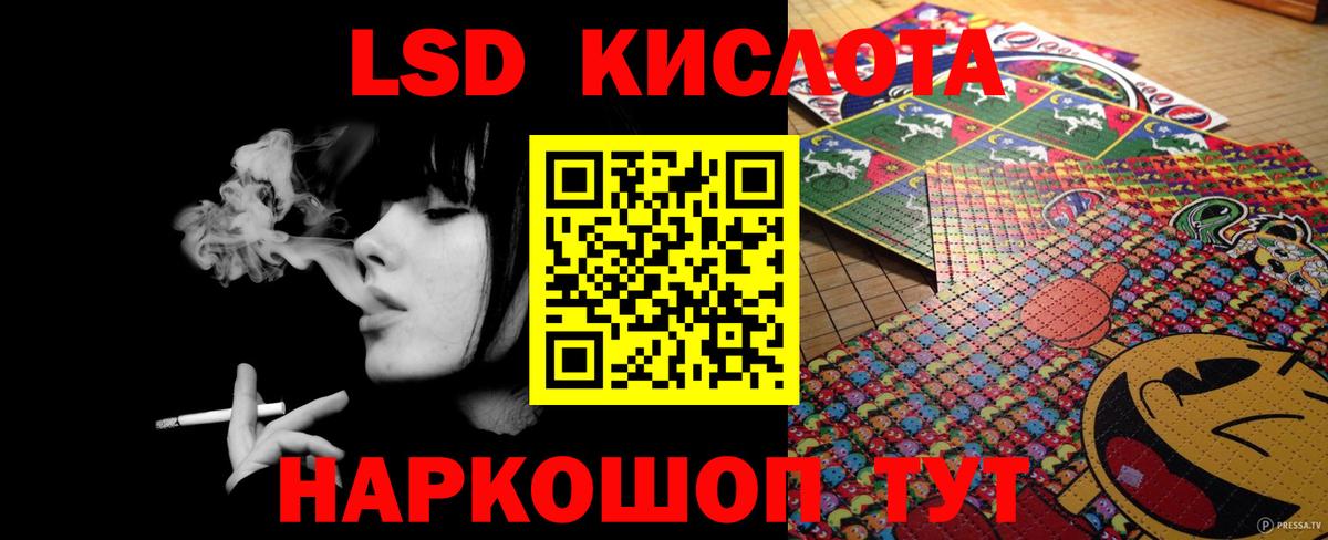 Лсд 25 экстази ecstasy Красноперекопск