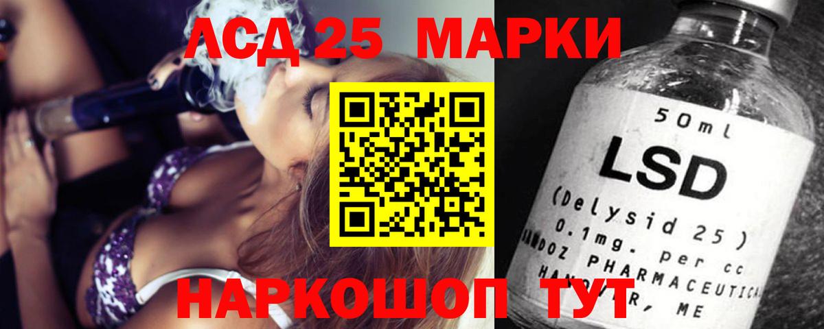 Лсд 25 экстази  ЛСД экстази ecstasy  ЛСД экстази ecstasy  Вход с VPN  Красноперекопск 