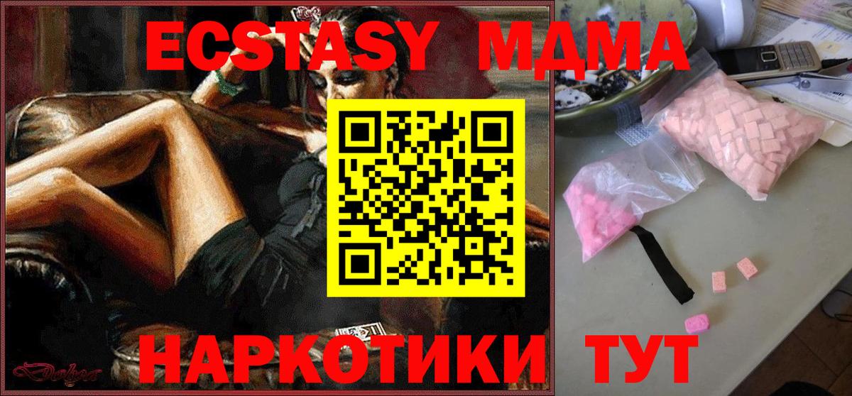 MDMA crystal Красноперекопск