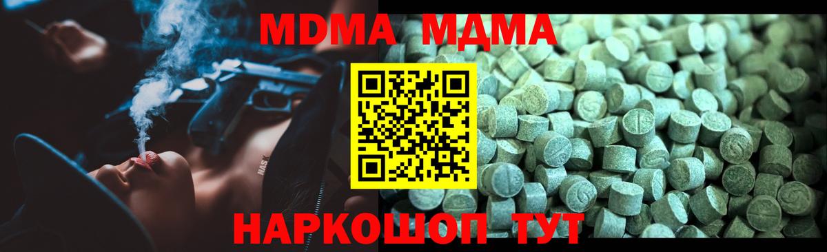 МДМА VHQ  MDMA Molly  Вход с VPN  Красноперекопск 