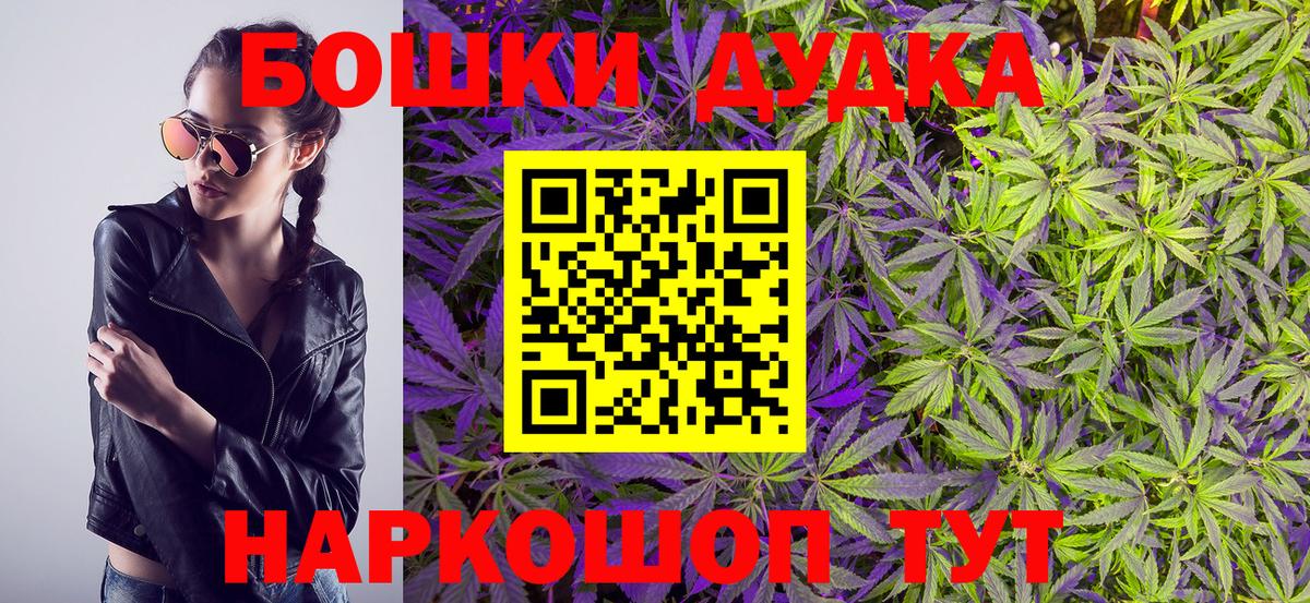 Шишки марихуана OG Kush  Канабис LSD WEED  Вход с VPN  Бошки марихуана THC 21%  Красноперекопск 